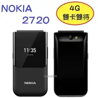 在飛比找PChome商店街優惠-NOKIA 2720 4G+3G 雙卡雙待 摺疊機 老人機 