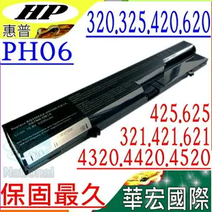 HP 電池(保固最久)-惠普 PH06，320，321，325，326，420，421，620，621，HSTNN-Q78C，HSTNN-Q81C，HSTNN-W80C，Compaq 320，326系列，Compaq 420，621系列