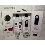 JULIART 覺亞 大馬士革玫瑰精萃 亞麻健髮護色 夜幕玫瑰 去屑止癢 極致控油 柔敏健髮 洗髮精 現貨 1000ML