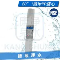 在飛比找樂天市場購物網優惠-【康泉淨水】Liquatec 美國 NSF42認證 高品質 