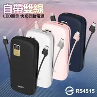 在飛比找PChome24h購物優惠-HANG 26000大容量+自帶iphone可快充PD雙線/