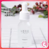 在飛比找松果購物優惠-（正品開發票）半畝花田 神經酰胺原液 15ml 精華液 祛痘