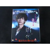 在飛比找蝦皮購物優惠-[藍光先生] 娼年 Call Boy BD / DVD 亞洲