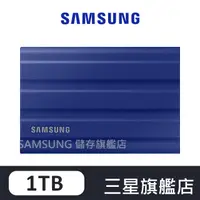 在飛比找蝦皮商城優惠-SAMSUNG三星 T7 Shield 1TB USB 3.