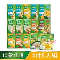 在飛比找momo購物網優惠-【康寶】康寶濃湯4件8入組(中式濃湯/西式奶油 共15款口味