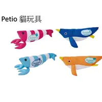 在飛比找蝦皮商城優惠-日本petio《貓咪愛的木天蓼抱抱玩具系列》涼感布料/多種造
