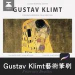 「PROCREATE筆刷」古斯塔夫·克裏姆特（GUSTAV KLIMT'S ）水彩油畫筆刷IPAD繪畫設計素材