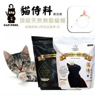 【貓侍料Catpool】貓侍料 天然無穀貓糧全齡挑嘴貓飼料-黑貓侍(羊肉)7kg 白貓侍(鴨肉)7kg