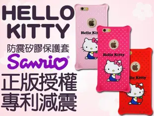 4.7吋 iPhone 6/6S 四角加強 防撞 防摔保護套 Hello Kitty 正版 俏皮 I6 IP6S 手機套