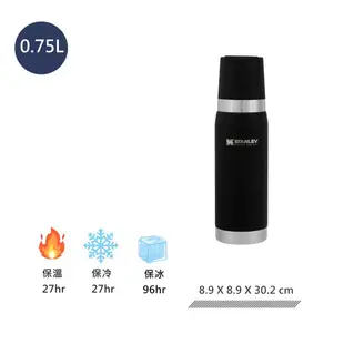 【原廠公司貨】STANLEY 大師系列 真空保溫瓶 0.75L