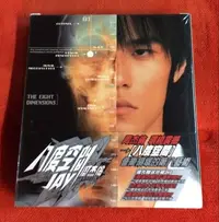 在飛比找Yahoo!奇摩拍賣優惠-周杰倫 八度空間 CD+DVD 原裝 全新未拆封