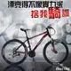 BIKEONE KA008 26吋21速指撥鋁合金登山自行車 前後碟煞加上指撥變把及避震前叉的山地車，全路況對應入門登山車！ 單車批發 工廠直營