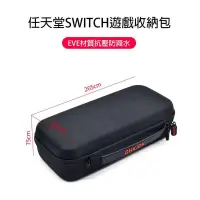 在飛比找蝦皮商城優惠-【電玩指標】十倍蝦幣 NS Switch 中型硬殼包 防摔震