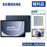 在飛比找蝦皮商城優惠-SAMSUNG Galaxy Tab A9+ 5G X216
