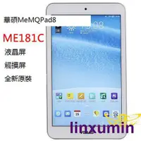 在飛比找露天拍賣優惠-華碩/ASUS MeMO Pad8 ME181C 屏幕總成 