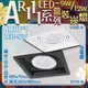 台灣現貨實體店面【基礎照明旗艦店】(WPV169-9)LED-9W單燈盒裝崁燈 AR111規格 保固一年 整組含光源 可調角度