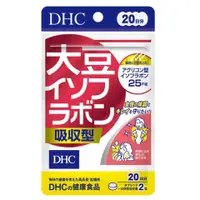 在飛比找比比昂日本好物商城優惠-蝶翠詩DHC 吸收型大豆異黃酮精華 20日份40錠