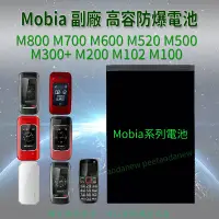 在飛比找蝦皮購物優惠-Mobia M800 M700 M600 M520 M500