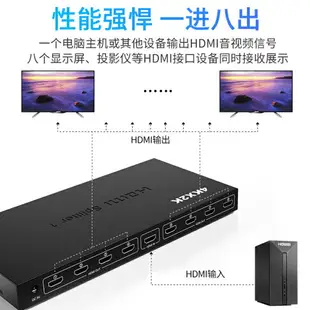 HDMI分配器一進八出電視分屏器4K高清視頻音頻同步轉換器筆記本電腦顯示器多屏幕擴展一分八分線器同屏分接器