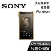 【敲敲話更便宜】SONY NW-WM1ZM2 金磚 頂級高解析 Walkman 隨身聽 公司貨