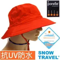 在飛比找Yahoo!奇摩拍賣優惠-SNOW TRAVEL AH-25 抗UV 英國軍用PORE