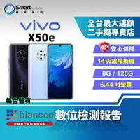 在飛比找樂天市場購物網優惠-【創宇通訊│福利品】vivo X50e 8+128GB 6.