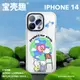 寶殼趣適配蘋果14Pro手機殼透明適用iphone14/13/12/pro/max保護套防摔新款14promax卡通可愛個性創意兔年