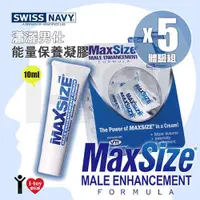 在飛比找ETMall東森購物網優惠-美國 MAX SIZE 瀟灑男仕能量保養凝膠【10ml 5條