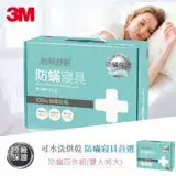 在飛比找遠傳friDay購物優惠-3M 新絲舒眠 防蹣寢具雙人特大四件組