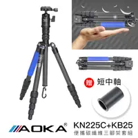 在飛比找蝦皮購物優惠-[送桌上型腳架TMP35]AOKA KN225C + KB2