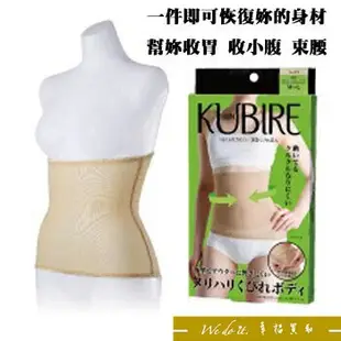 KUBIRE 薄型透氣束腹帶 M~L-膚色