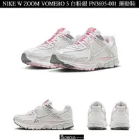 在飛比找Yahoo!奇摩拍賣優惠-【小明潮鞋】免運 Nike Zoom Vomero 5 52