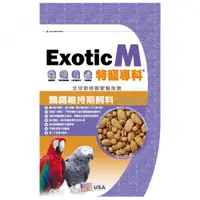 在飛比找蝦皮購物優惠-Exotic M 特寵專科鸚鵡維持期飼料│寵物鳥、鸚鵡用