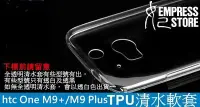 在飛比找Yahoo!奇摩拍賣優惠-【妃小舖】HTC One M9+/M9 Plus 防摔 全包