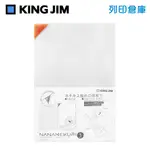 【日本文具】KING JIM NANAMEKURI 880-5A 三角插入式 A4薄款L型文件夾 資料夾 5色／組－現貨