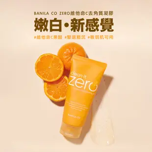 【BANILA CO】 ZERO維他命C去角質凝膠 120ml ｜官方旗艦店