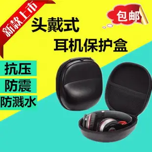 JBL EVEREST 710BT耳機包 V300 V700 BT頭戴式耳麥收納盒 拉鏈包