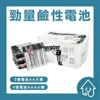 在飛比找樂天市場購物網優惠-Energizer 勁量鹼性電池 max 3號AA 4號AA