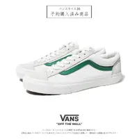 在飛比找蝦皮商城優惠-VANS Style 36 Old Skool 白 綠 滑板