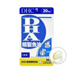 DHC DHC精製魚油(DHA)