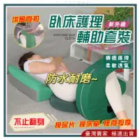 在飛比找蝦皮購物優惠-【台灣熱賣~】翻身枕 翻身輔助 移位帶 翻身輔助器家用 老人