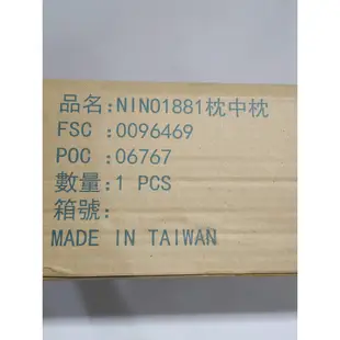 NINO1881枕中枕 (W)