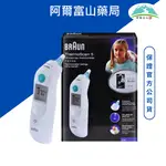 【德國百靈】IRT-6030耳溫槍 THERMOSCAN 5《保證原廠貨》型號IRT6030