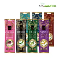 在飛比找蝦皮商城優惠-【阿華師✨官方商城✨】奶茶全系列 (鐵觀音奶茶 阿薩姆奶茶 