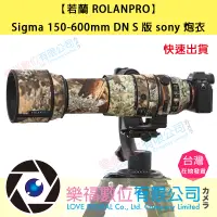 在飛比找蝦皮購物優惠-樂福數位 Sigma 150-600mm DN S 版 so