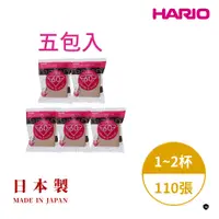 在飛比找PChome24h購物優惠-【HARIO官方】日本製V60錐形原色無漂白01咖啡濾紙11