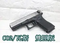 在飛比找Yahoo奇摩拍賣-7-11運費0元優惠優惠-[01] WE G18 GLOCK 手槍 CO2槍 連發 銀