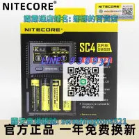 在飛比找露天拍賣優惠-【免運】原裝奈特科爾SC4 I2I4 D2 D4充電器186