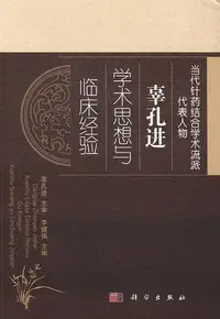 在飛比找Yahoo!奇摩拍賣優惠-瀚海書城 子宮內膜異位癥向東方 梁雪芳