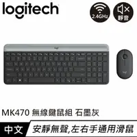 在飛比找樂天市場購物網優惠-Logitech 羅技 MK470 超薄無線鍵盤滑鼠組 石墨